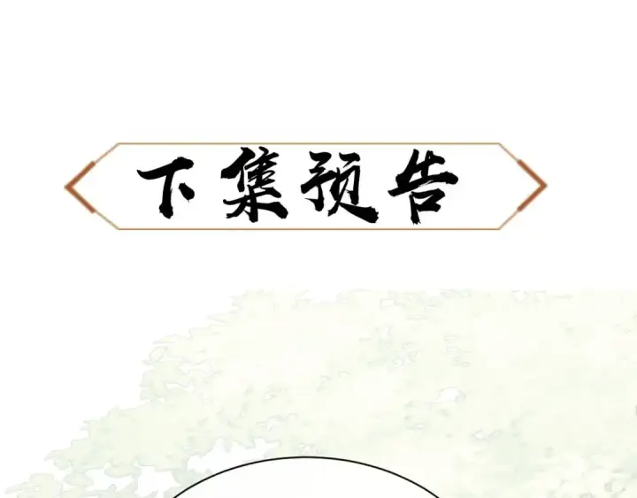 漫画《师尊：这个冲师逆徒才不是圣子》第15话 无奈，师妹为我争风吃醋第186张图