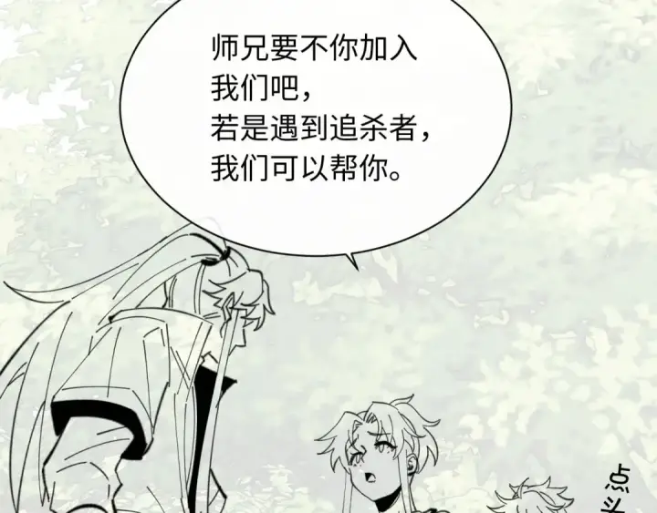 漫画《师尊：这个冲师逆徒才不是圣子》第15话 无奈，师妹为我争风吃醋第187张图