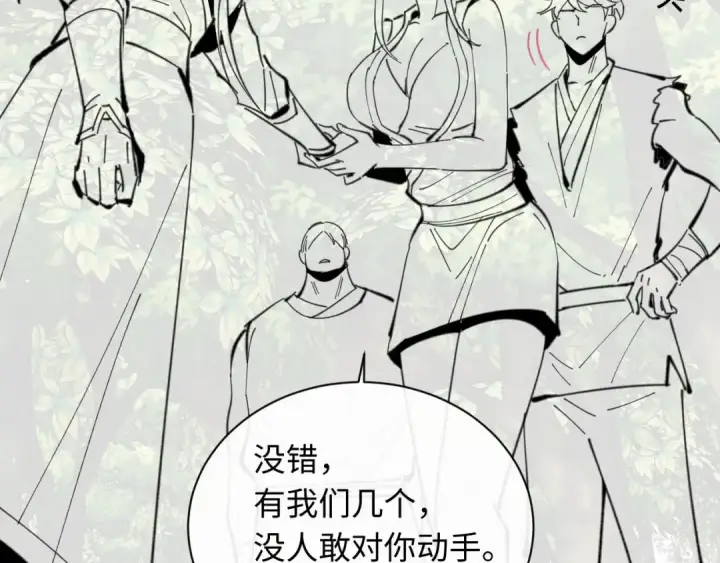 漫画《师尊：这个冲师逆徒才不是圣子》第15话 无奈，师妹为我争风吃醋第188张图