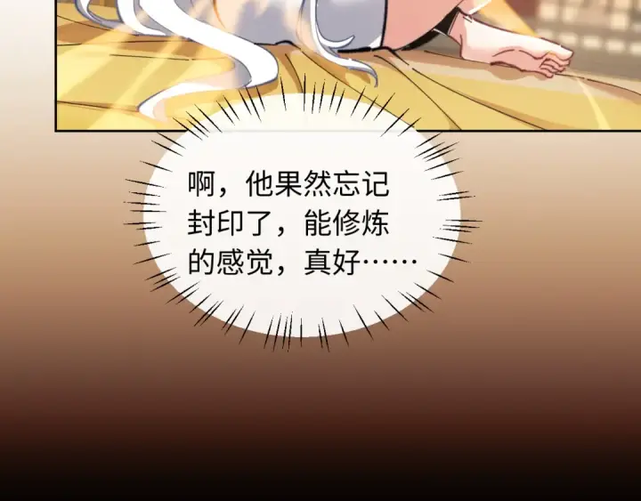 漫画《师尊：这个冲师逆徒才不是圣子》第15话 无奈，师妹为我争风吃醋第19张图