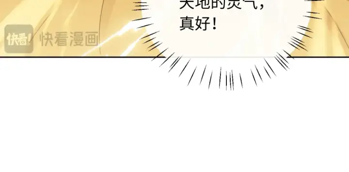 漫画《师尊：这个冲师逆徒才不是圣子》第15话 无奈，师妹为我争风吃醋第23张图