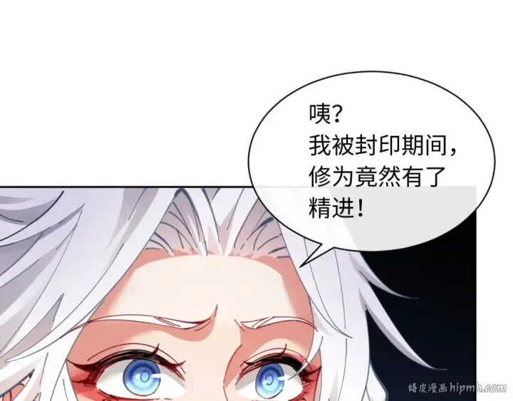 漫画《师尊：这个冲师逆徒才不是圣子》第15话 无奈，师妹为我争风吃醋第24张图