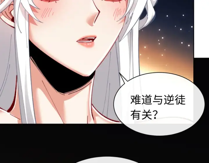 漫画《师尊：这个冲师逆徒才不是圣子》第15话 无奈，师妹为我争风吃醋第25张图