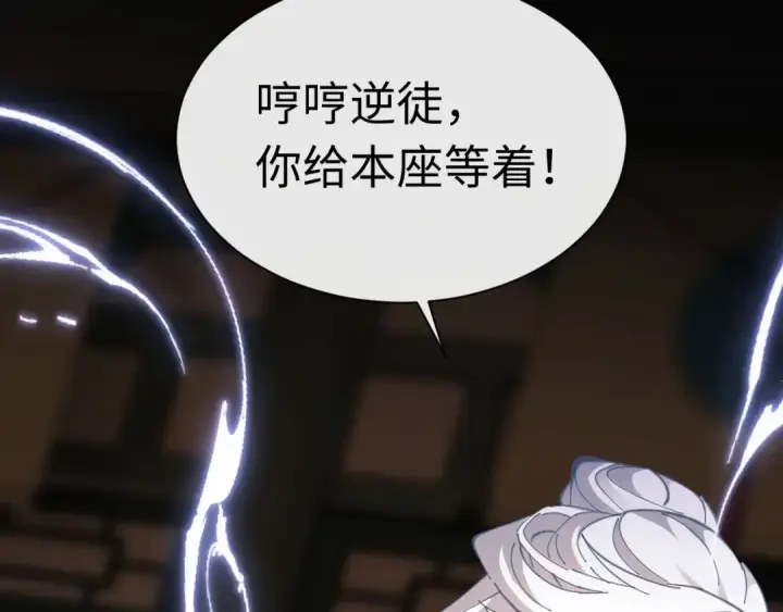 漫画《师尊：这个冲师逆徒才不是圣子》第15话 无奈，师妹为我争风吃醋第26张图
