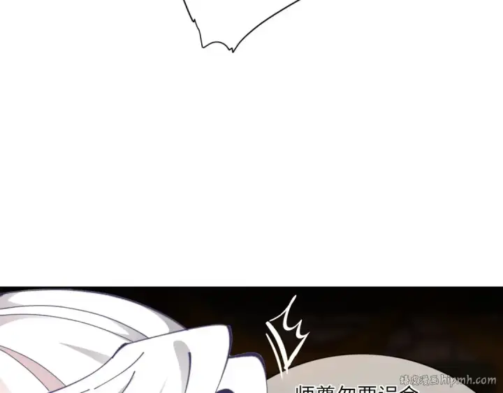 漫画《师尊：这个冲师逆徒才不是圣子》第15话 无奈，师妹为我争风吃醋第32张图