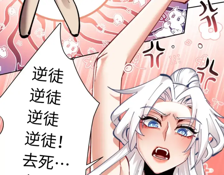 漫画《师尊：这个冲师逆徒才不是圣子》第15话 无奈，师妹为我争风吃醋第36张图