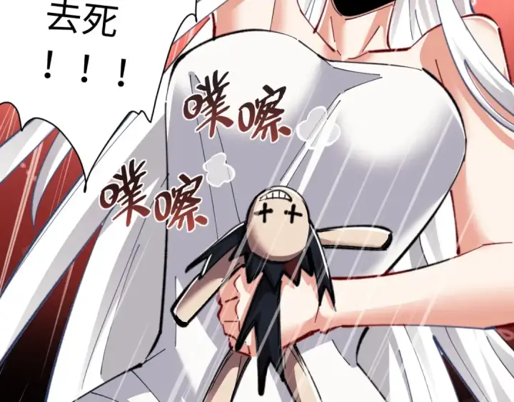 漫画《师尊：这个冲师逆徒才不是圣子》第15话 无奈，师妹为我争风吃醋第37张图