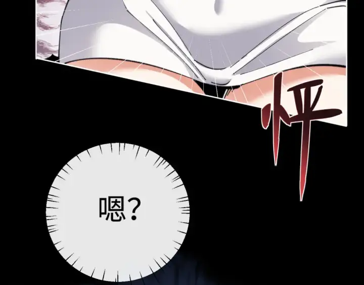 漫画《师尊：这个冲师逆徒才不是圣子》第15话 无奈，师妹为我争风吃醋第39张图