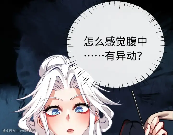 漫画《师尊：这个冲师逆徒才不是圣子》第15话 无奈，师妹为我争风吃醋第40张图