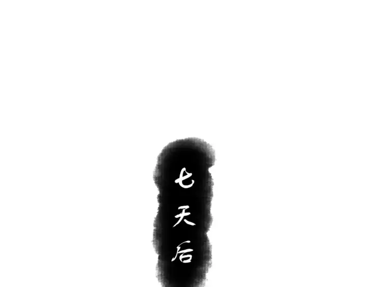 漫画《师尊：这个冲师逆徒才不是圣子》第15话 无奈，师妹为我争风吃醋第44张图