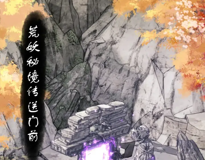 漫画《师尊：这个冲师逆徒才不是圣子》第15话 无奈，师妹为我争风吃醋第46张图