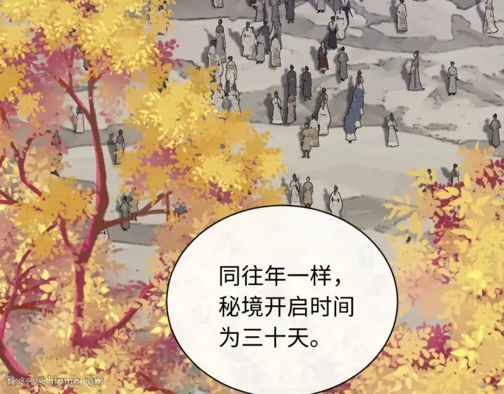 漫画《师尊：这个冲师逆徒才不是圣子》第15话 无奈，师妹为我争风吃醋第48张图