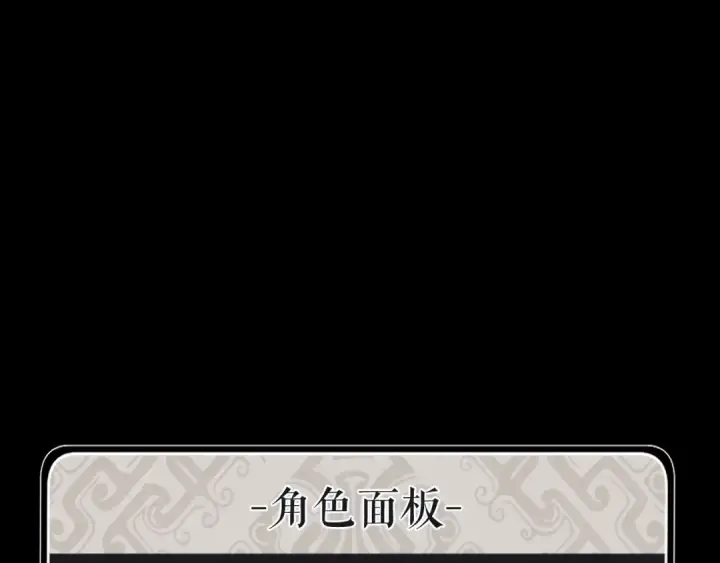 漫画《师尊：这个冲师逆徒才不是圣子》第15话 无奈，师妹为我争风吃醋第5张图