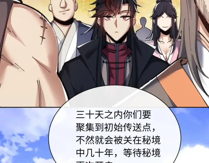 漫画《师尊：这个冲师逆徒才不是圣子》第15话 无奈，师妹为我争风吃醋第50张图