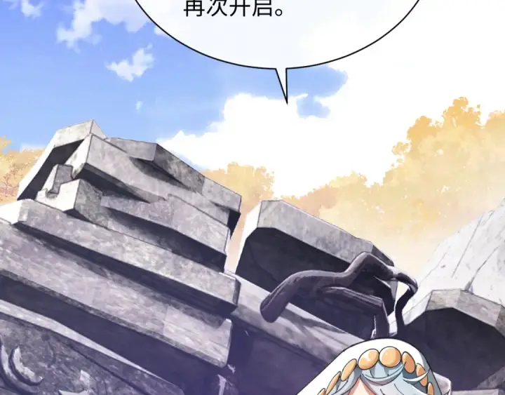 漫画《师尊：这个冲师逆徒才不是圣子》第15话 无奈，师妹为我争风吃醋第51张图