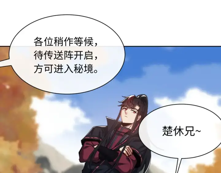 漫画《师尊：这个冲师逆徒才不是圣子》第15话 无奈，师妹为我争风吃醋第57张图
