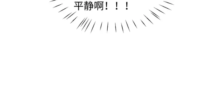 漫画《师尊：这个冲师逆徒才不是圣子》第15话 无奈，师妹为我争风吃醋第62张图