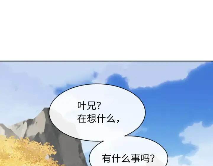 漫画《师尊：这个冲师逆徒才不是圣子》第15话 无奈，师妹为我争风吃醋第63张图