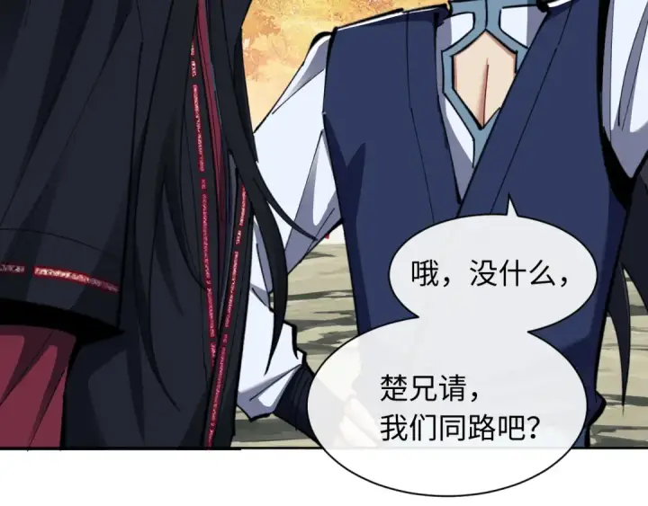 漫画《师尊：这个冲师逆徒才不是圣子》第15话 无奈，师妹为我争风吃醋第65张图