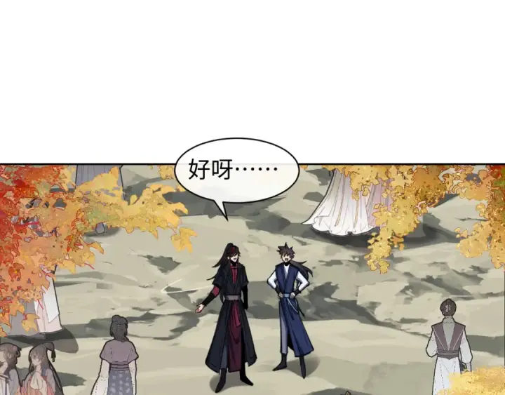 漫画《师尊：这个冲师逆徒才不是圣子》第15话 无奈，师妹为我争风吃醋第66张图