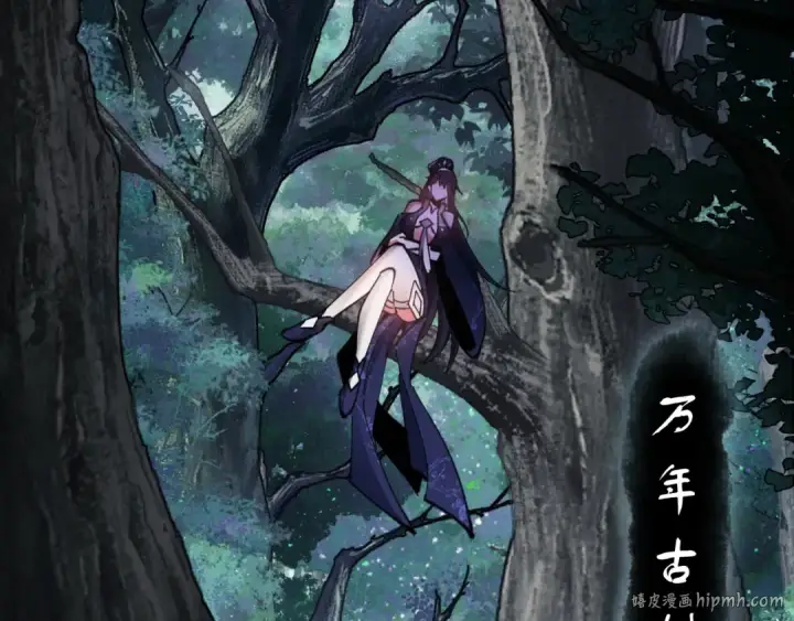 漫画《师尊：这个冲师逆徒才不是圣子》第15话 无奈，师妹为我争风吃醋第72张图