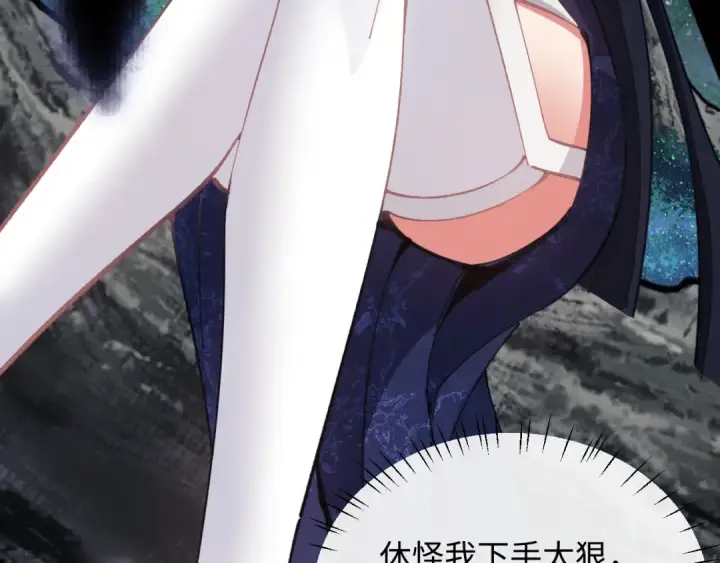 漫画《师尊：这个冲师逆徒才不是圣子》第15话 无奈，师妹为我争风吃醋第76张图
