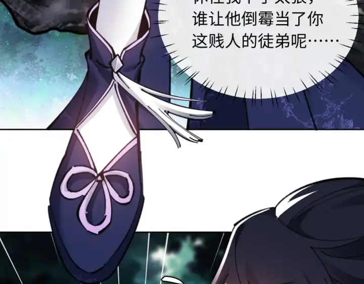 漫画《师尊：这个冲师逆徒才不是圣子》第15话 无奈，师妹为我争风吃醋第77张图