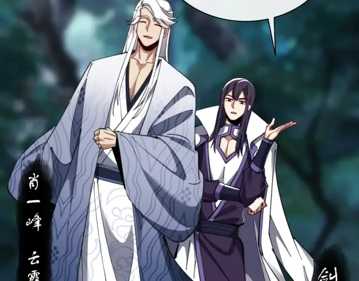 漫画《师尊：这个冲师逆徒才不是圣子》第15话 无奈，师妹为我争风吃醋第81张图