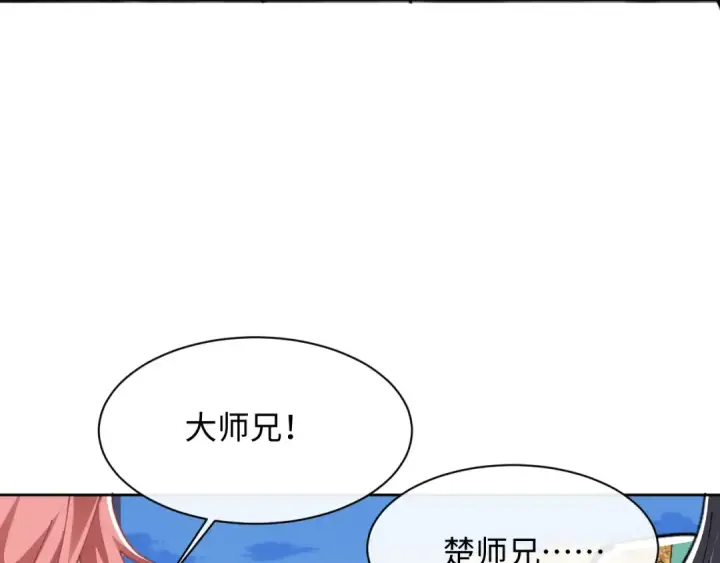 漫画《师尊：这个冲师逆徒才不是圣子》第15话 无奈，师妹为我争风吃醋第86张图