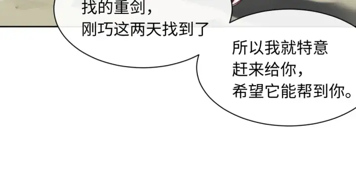 漫画《师尊：这个冲师逆徒才不是圣子》第15话 无奈，师妹为我争风吃醋第98张图