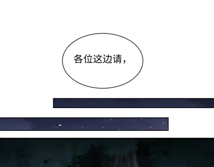 漫画《师尊：这个冲师逆徒才不是圣子》第16话 楚休是个老实人！第103张图