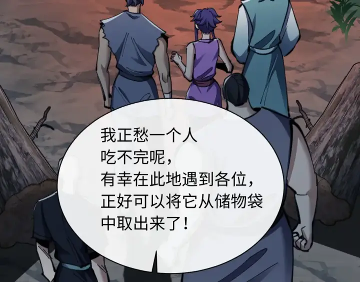 漫画《师尊：这个冲师逆徒才不是圣子》第16话 楚休是个老实人！第106张图