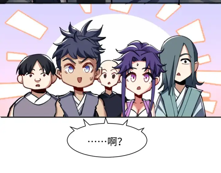 漫画《师尊：这个冲师逆徒才不是圣子》第16话 楚休是个老实人！第107张图