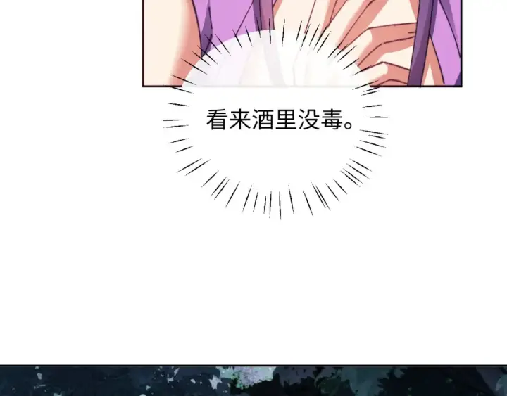 漫画《师尊：这个冲师逆徒才不是圣子》第16话 楚休是个老实人！第113张图