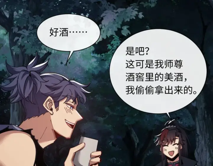 漫画《师尊：这个冲师逆徒才不是圣子》第16话 楚休是个老实人！第114张图