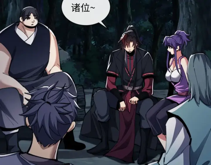 漫画《师尊：这个冲师逆徒才不是圣子》第16话 楚休是个老实人！第121张图