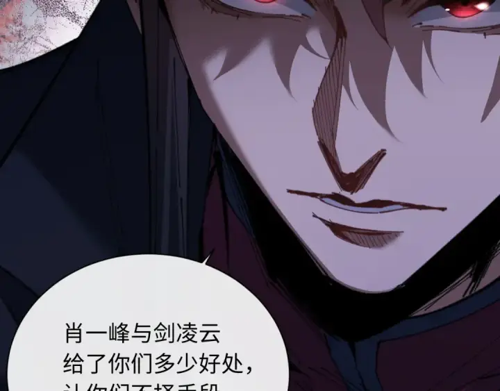 漫画《师尊：这个冲师逆徒才不是圣子》第16话 楚休是个老实人！第124张图