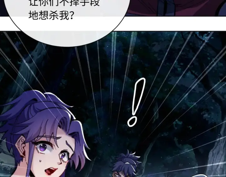 漫画《师尊：这个冲师逆徒才不是圣子》第16话 楚休是个老实人！第125张图