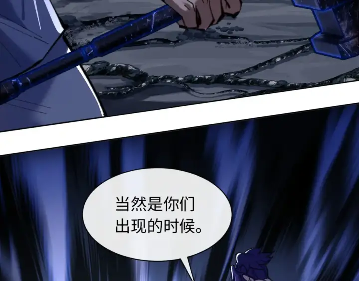 漫画《师尊：这个冲师逆徒才不是圣子》第16话 楚休是个老实人！第130张图