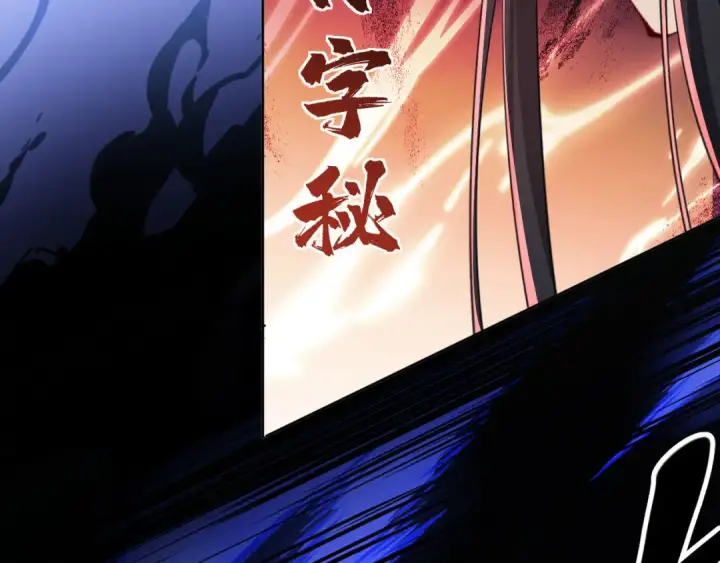 漫画《师尊：这个冲师逆徒才不是圣子》第16话 楚休是个老实人！第134张图