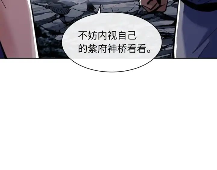 漫画《师尊：这个冲师逆徒才不是圣子》第16话 楚休是个老实人！第142张图