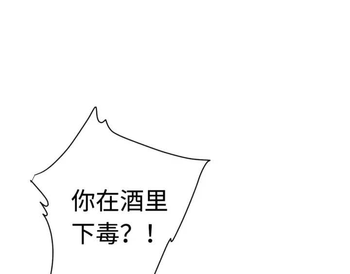 漫画《师尊：这个冲师逆徒才不是圣子》第16话 楚休是个老实人！第143张图
