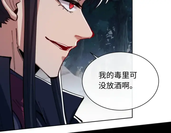 漫画《师尊：这个冲师逆徒才不是圣子》第16话 楚休是个老实人！第148张图