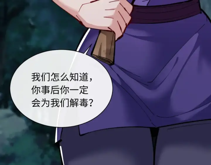 漫画《师尊：这个冲师逆徒才不是圣子》第16话 楚休是个老实人！第158张图