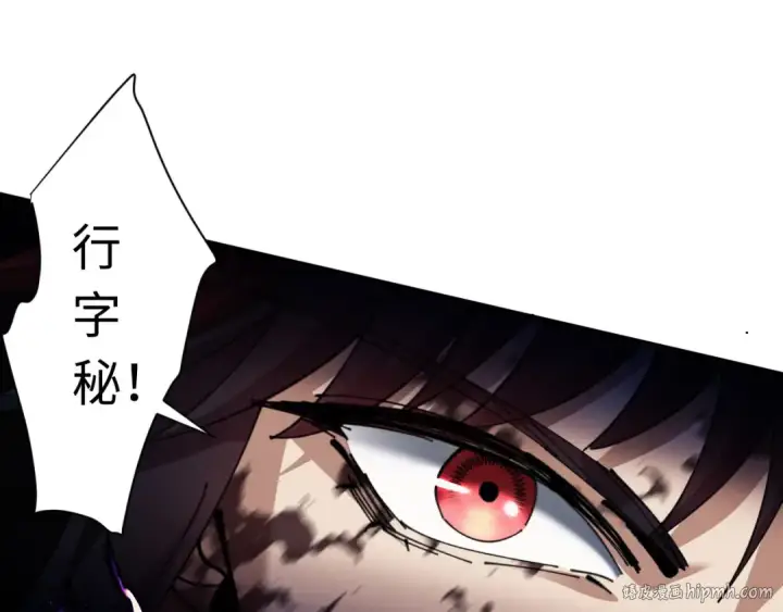 漫画《师尊：这个冲师逆徒才不是圣子》第16话 楚休是个老实人！第16张图