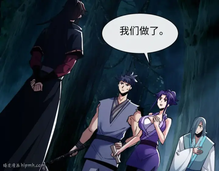 漫画《师尊：这个冲师逆徒才不是圣子》第16话 楚休是个老实人！第168张图