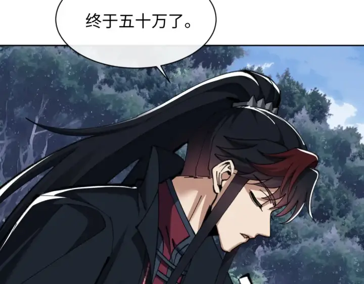 漫画《师尊：这个冲师逆徒才不是圣子》第16话 楚休是个老实人！第34张图