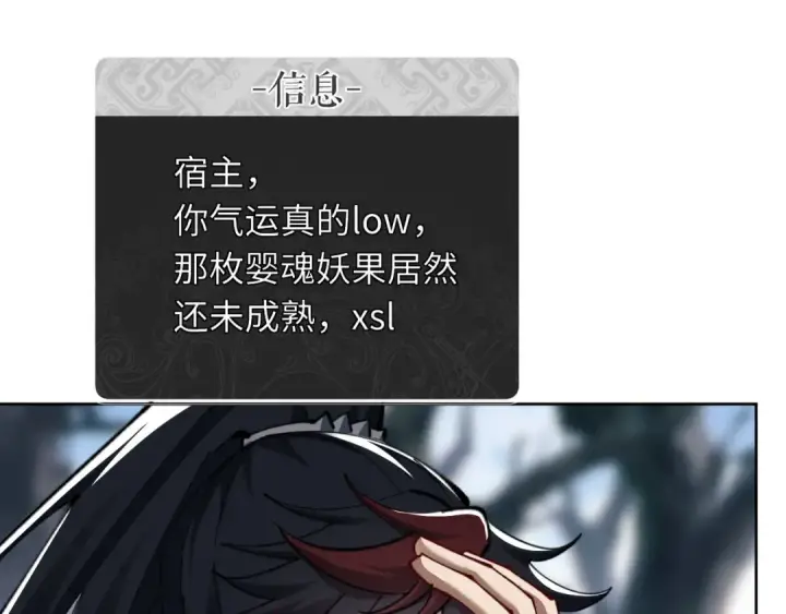 漫画《师尊：这个冲师逆徒才不是圣子》第16话 楚休是个老实人！第50张图