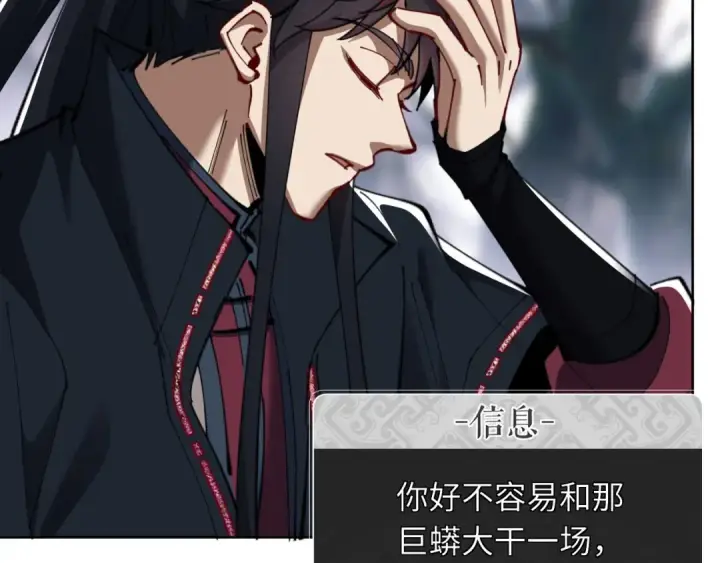 漫画《师尊：这个冲师逆徒才不是圣子》第16话 楚休是个老实人！第51张图