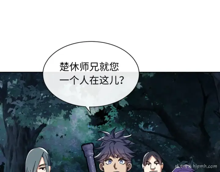 漫画《师尊：这个冲师逆徒才不是圣子》第16话 楚休是个老实人！第64张图